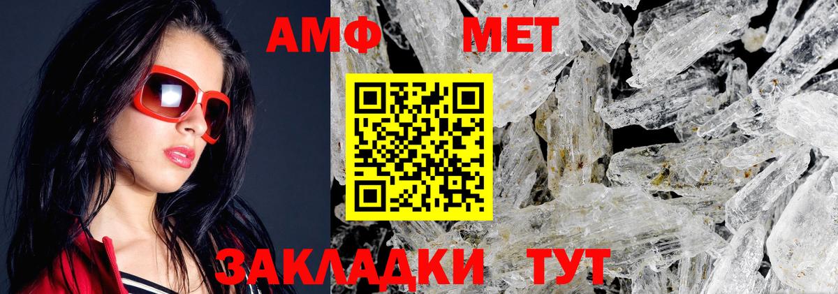 АМФ 97% Люберцы