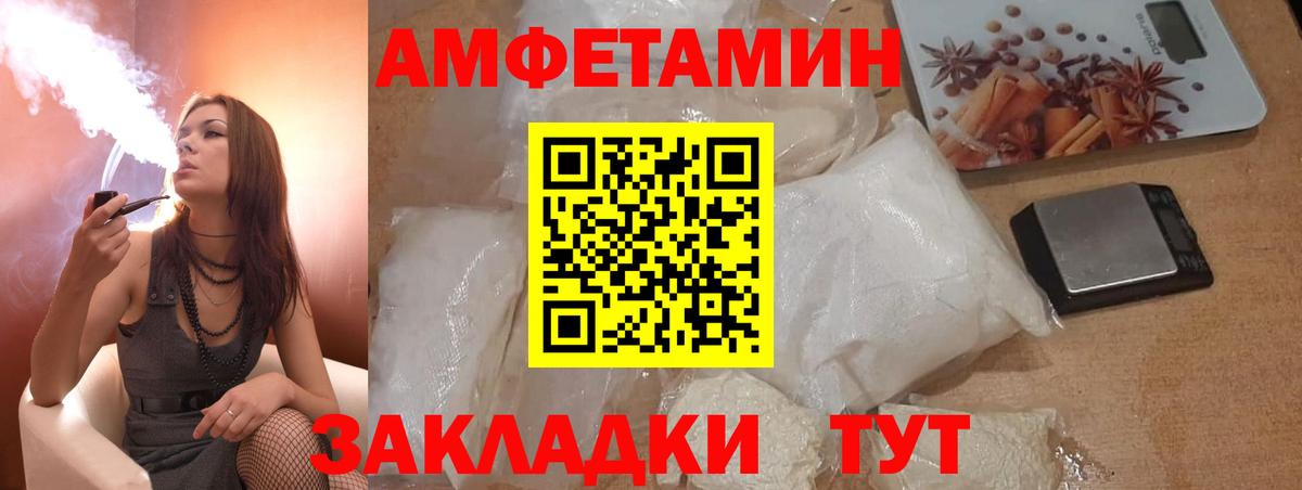 Люберцы  АМФ  Вход с VPN  Амфетамин Premium 
