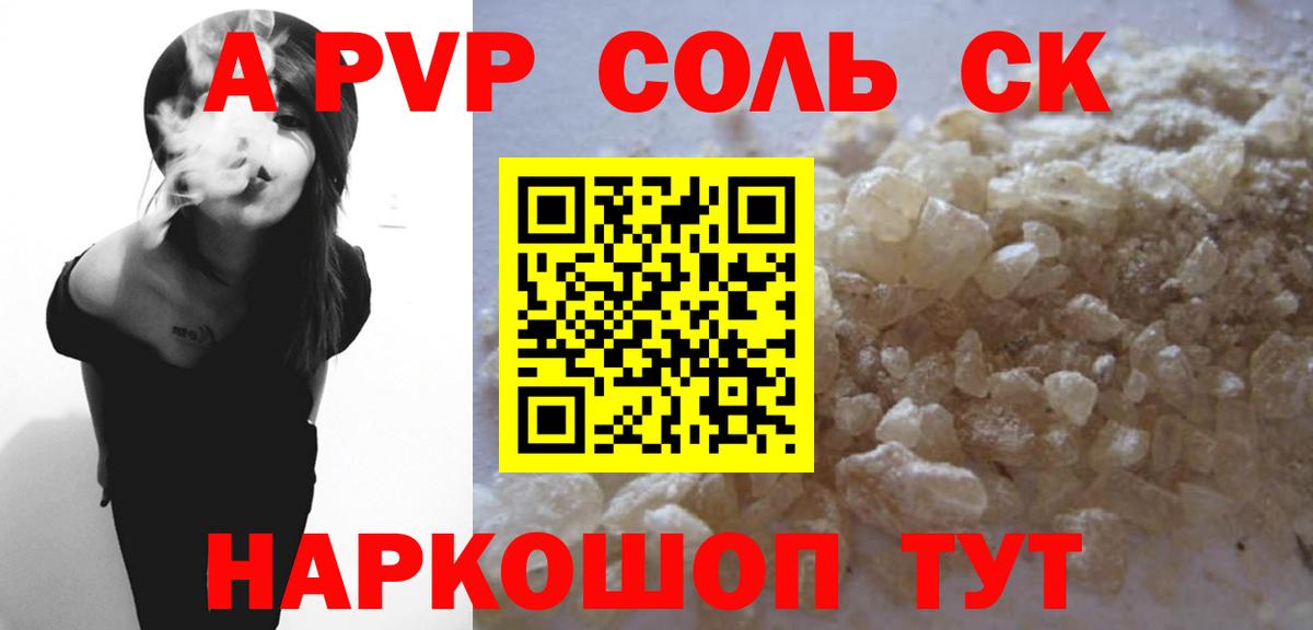 Альфа ПВП СК КРИС Люберцы