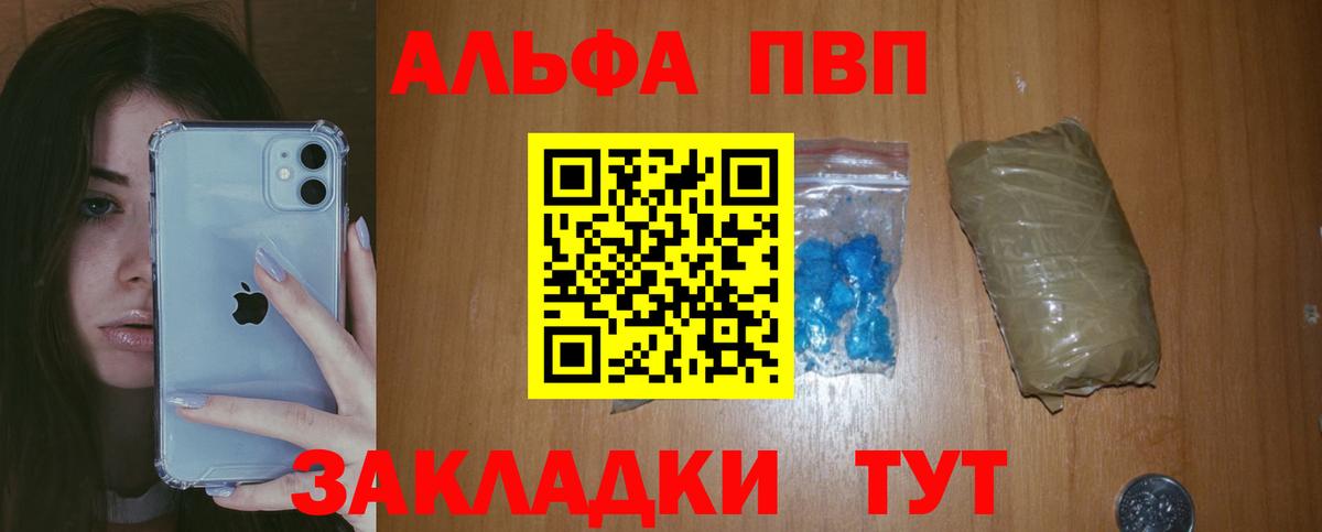 Люберцы  А ПВП Crystall  Вход с VPN  Alpha-PVP кристаллы  А ПВП Crystall 