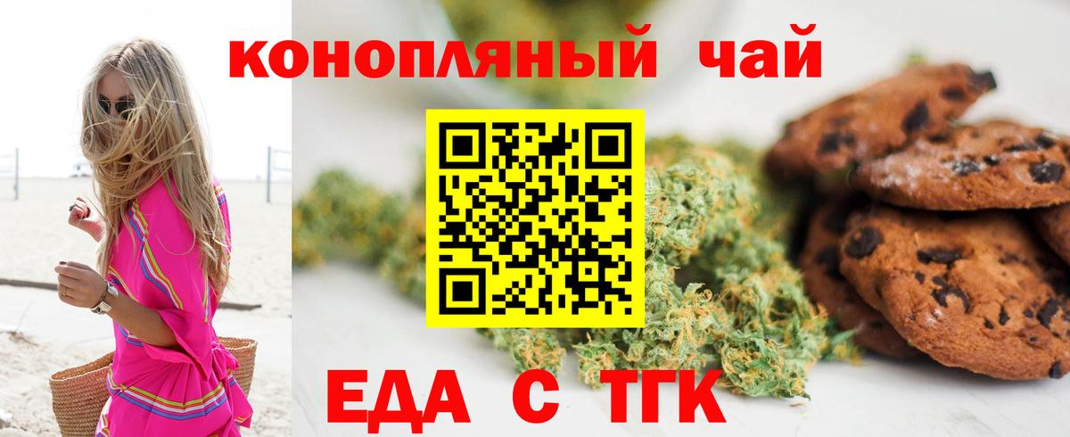 Люберцы  Еда ТГК марихуана  Вход с VPN 