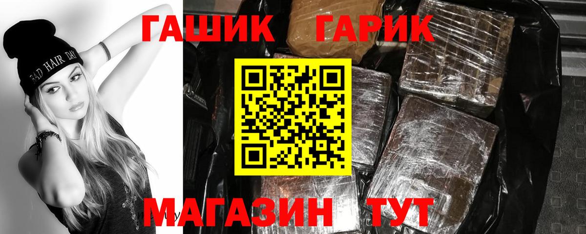 Люберцы  ГАШИШ Изолятор  ГАШИШ  Вход с VPN  Гашиш hashish 