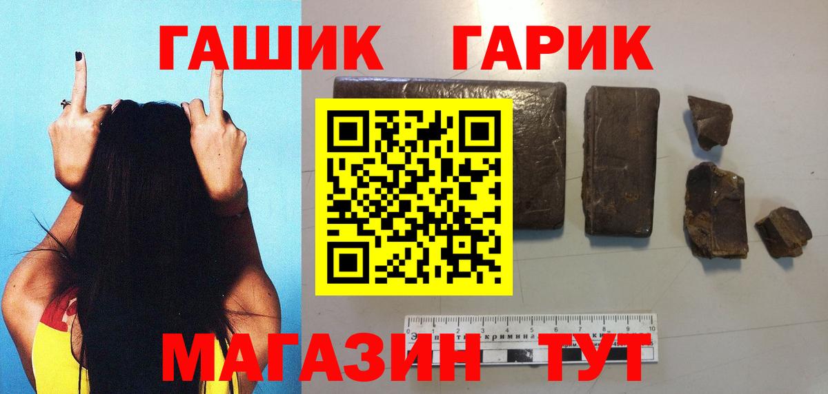ГАШ hashish Люберцы