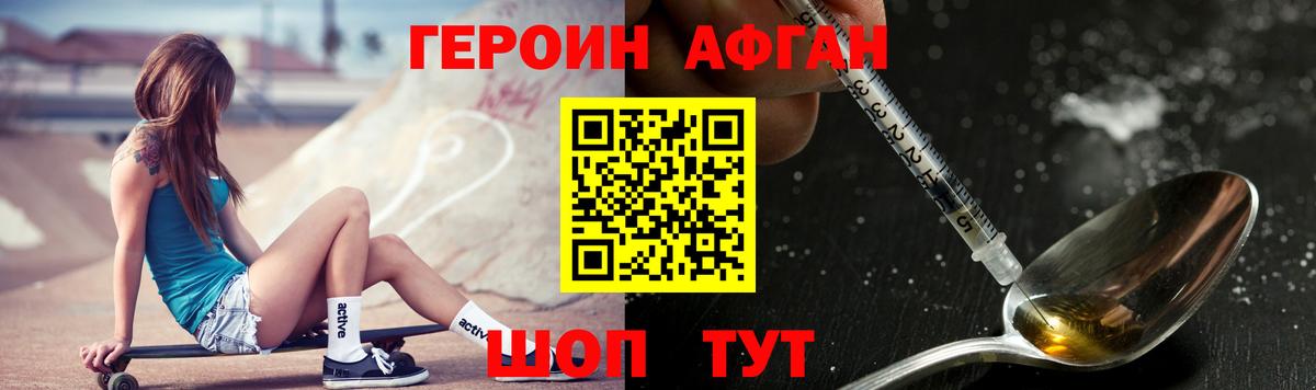 ГЕРОИН VHQ  Вход с VPN  Люберцы 