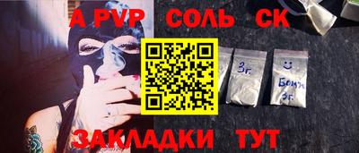 стафф Заводоуковск