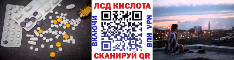 LSD-25 экстази кислота  купить закладку  Люберцы 