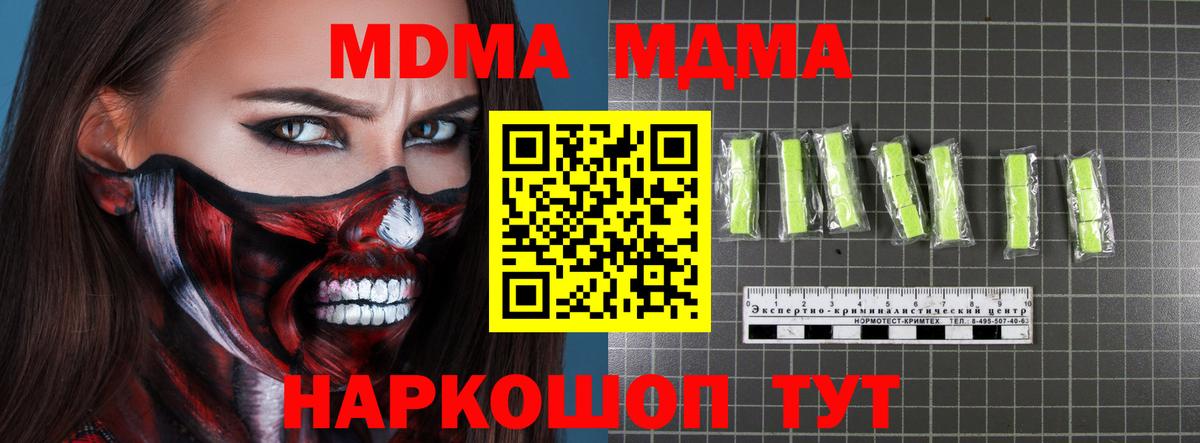 МАРИХУАНА  A-PVP СК кристаллы  МЕТАМФЕТАМИН  COCAIN  Мефедрон кристаллы  Люберцы  Вход с VPN  Гашиш 