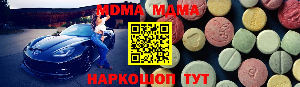 Люберцы  МДМА VHQ  Вход с VPN  МДМА VHQ 
