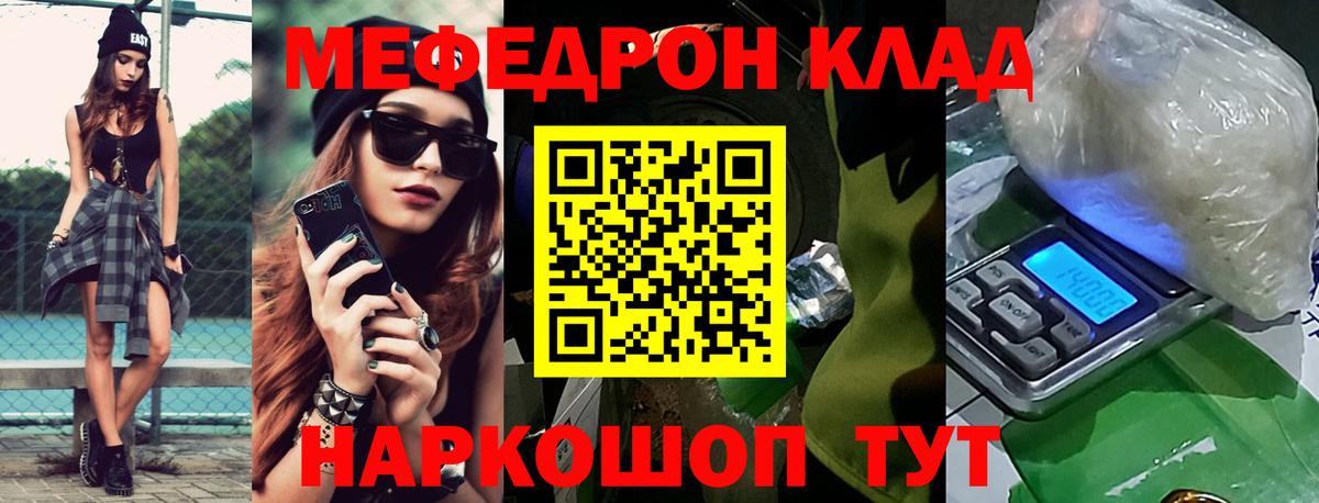 Мефедрон 4 MMC  МЕФ  МЕФ мяу мяу  Люберцы  Вход с VPN 