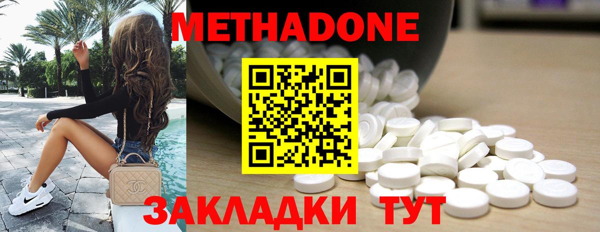 МЕТАДОН VHQ Люберцы
