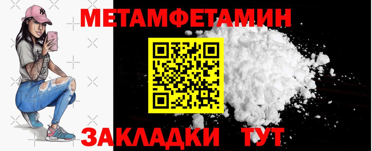 МЕТАМФЕТАМИН Methamphetamine  МЕТАМФЕТАМИН Methamphetamine  Люберцы  Вход с VPN 