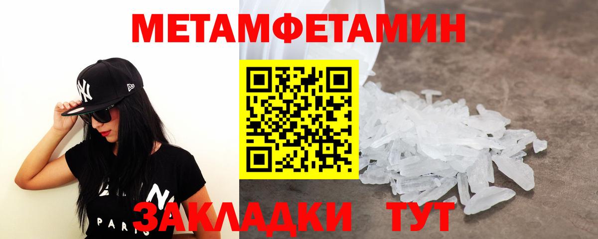 Метамфетамин пудра Люберцы
