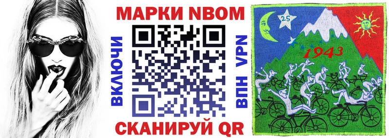Марки NBOMe 1,8мг  Люберцы 