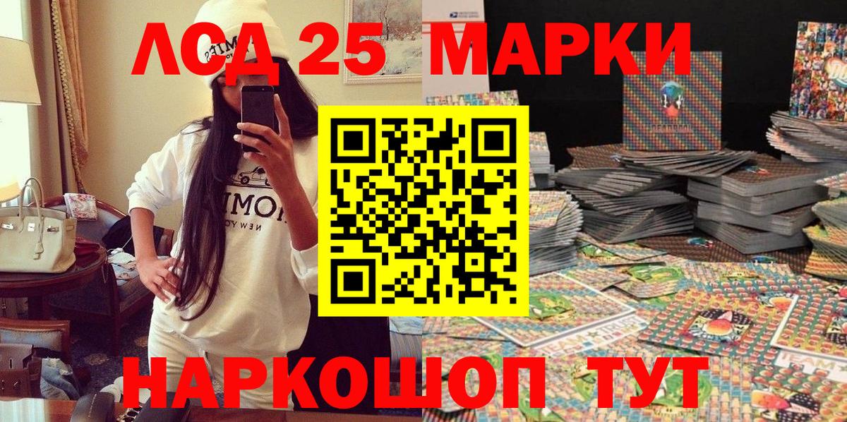 Марки NBOMe 1500мкг Люберцы