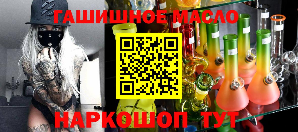 Дистиллят ТГК вейп с тгк  Дистиллят ТГК Wax  Люберцы  Вход с VPN 