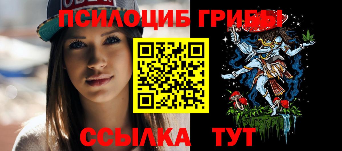 Галлюциногенные грибы Magic Shrooms  Вход с VPN  Люберцы 